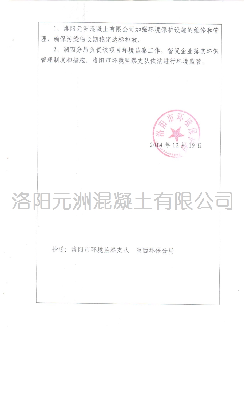 環評